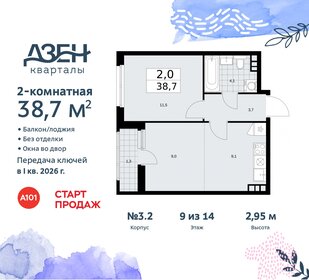 38,6 м², 2-комнатная квартира 10 786 709 ₽ - изображение 31