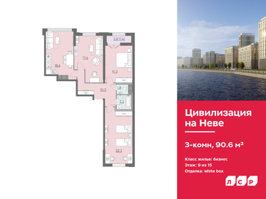 96,7 м², 3-комнатная квартира 46 000 000 ₽ - изображение 134