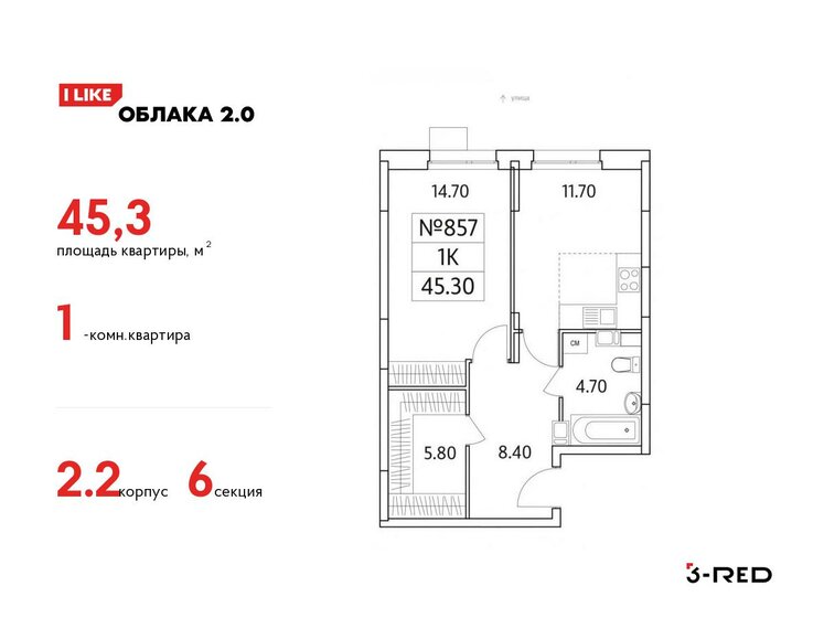45,3 м², 1-комнатная квартира 9 281 671 ₽ - изображение 1