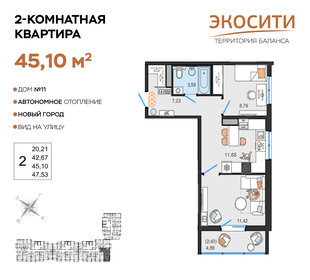 53 м², 2-комнатная квартира 4 700 000 ₽ - изображение 99