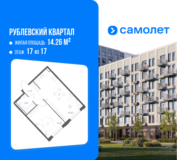 39,4 м², 1-комнатная квартира 11 116 789 ₽ - изображение 40