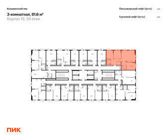72,3 м², 3-комнатная квартира 17 500 000 ₽ - изображение 75