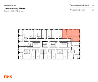 79,5 м², 3-комнатная квартира 16 600 000 ₽ - изображение 54