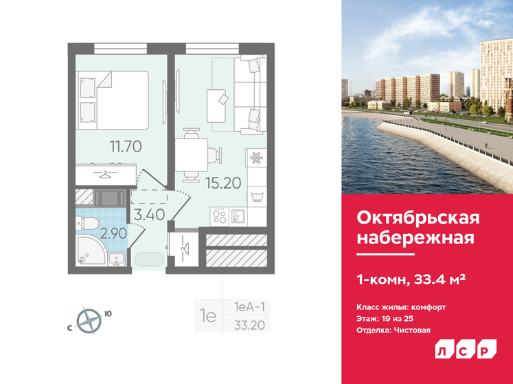 33,4 м², 1-комнатная квартира 6 509 660 ₽ - изображение 1