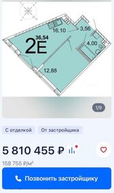 Квартира 36,5 м², 1-комнатная - изображение 2