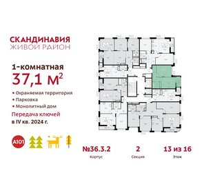 37,1 м², 1-комнатная квартира 12 130 335 ₽ - изображение 2