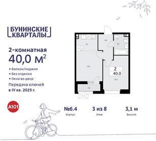 Квартира 40 м², 2-комнатная - изображение 1