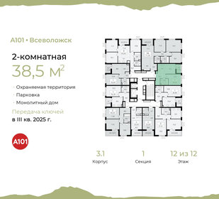 38,8 м², 2-комнатная квартира 6 504 788 ₽ - изображение 17