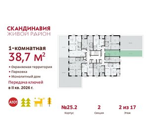 Квартира 38,7 м², студия - изображение 2