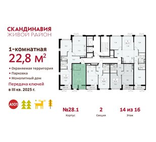 23 м², квартира-студия 7 770 558 ₽ - изображение 27