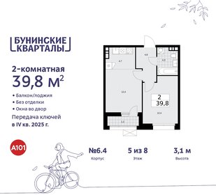 40 м², 2-комнатная квартира 9 469 483 ₽ - изображение 28