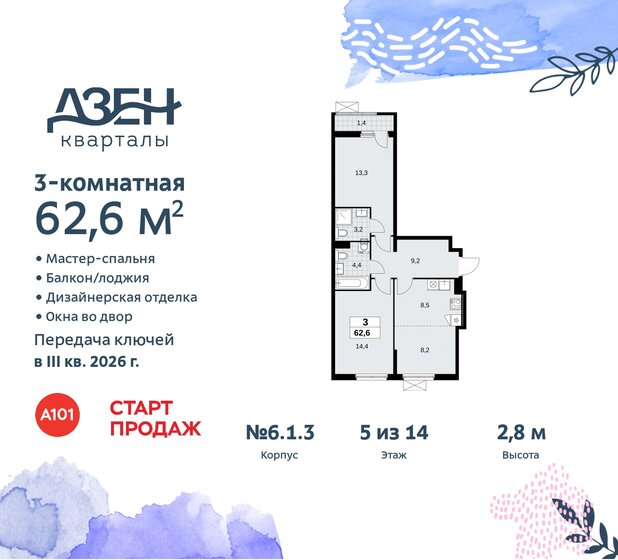 62,6 м², 3-комнатная квартира 15 552 024 ₽ - изображение 45