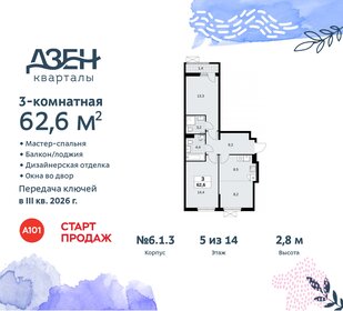 62,5 м², 3-комнатная квартира 15 399 279 ₽ - изображение 33