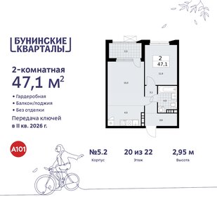 Квартира 47,1 м², 2-комнатная - изображение 1