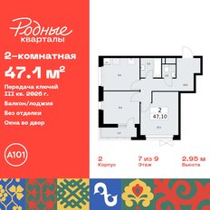 Квартира 47,1 м², 2-комнатная - изображение 3