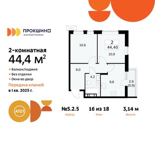 Квартира 44,4 м², 2-комнатная - изображение 1