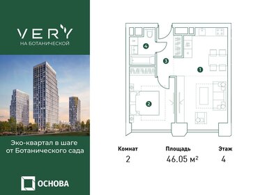 60 м², 3-комнатная квартира 19 900 000 ₽ - изображение 97