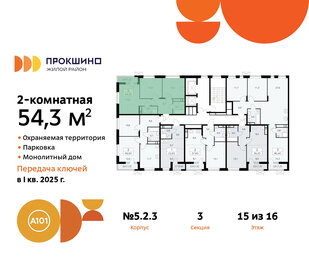 67,4 м², 2-комнатная квартира 18 500 000 ₽ - изображение 32