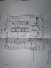 532,5 м², помещение свободного назначения - изображение 3