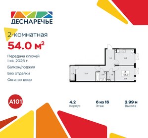 Квартира 54 м², 2-комнатная - изображение 1