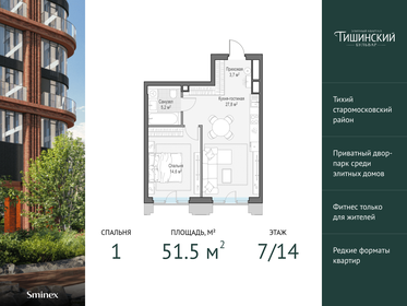 19,3 м², 1-комнатные апартаменты 4 500 000 ₽ - изображение 110