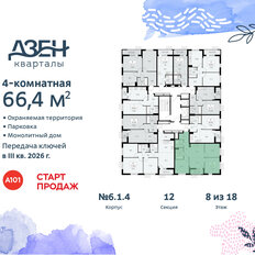 Квартира 66,4 м², 4-комнатная - изображение 4