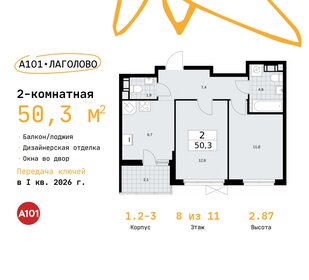 50,3 м², 2-комнатная квартира 7 206 361 ₽ - изображение 10