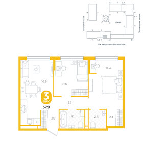 54,3 м², 3-комнатная квартира 7 310 000 ₽ - изображение 13