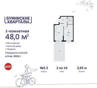 Квартира 48 м², 1-комнатная - изображение 1