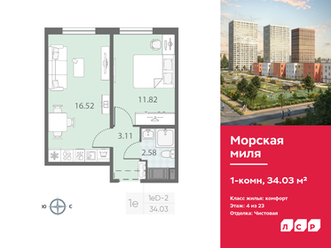 Купить квартиру с подземным паркингом в ЖК «Панорама парк Сосновка» в Санкт-Петербурге и ЛО - изображение 46