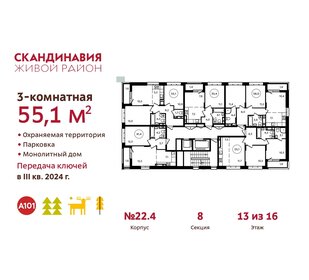 Квартира 55,1 м², 3-комнатная - изображение 2