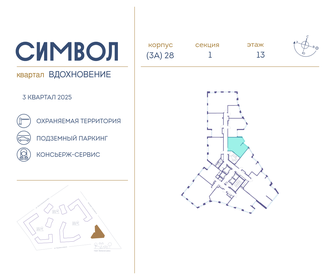 43,9 м², 1-комнатная квартира 20 992 980 ₽ - изображение 46