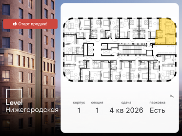 43,1 м², 2-комнатная квартира 13 340 000 ₽ - изображение 91