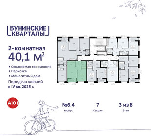 Квартира 40,1 м², 2-комнатная - изображение 2