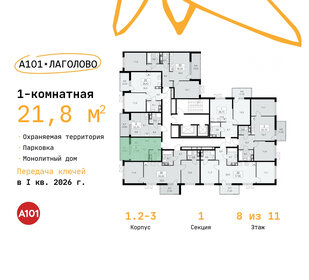 21,8 м², квартира-студия 3 673 840 ₽ - изображение 2