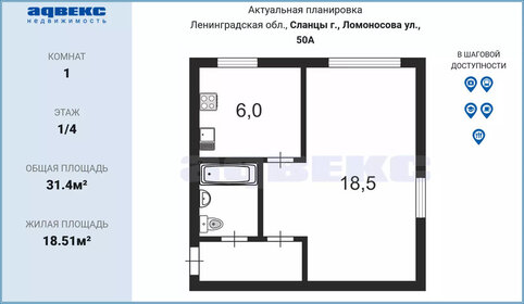 41,1 м², 2-комнатная квартира 1 145 000 ₽ - изображение 66