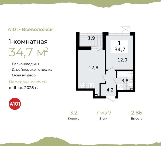 34,7 м², 1-комнатная квартира 5 914 932 ₽ - изображение 24
