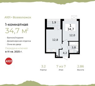 33,3 м², 1-комнатная квартира 4 300 000 ₽ - изображение 59