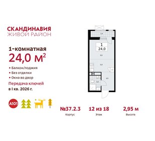 Квартира 24 м², студия - изображение 1