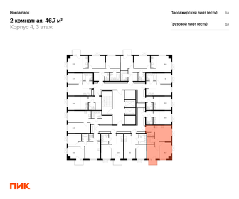 33,5 м², 2-комнатная квартира 4 950 000 ₽ - изображение 46