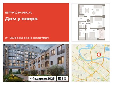 Квартира 63,1 м², 3-комнатная - изображение 1