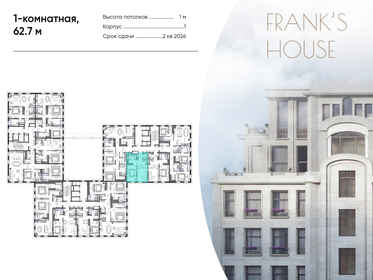 63,3 м², 1-комнатная квартира 90 321 944 ₽ - изображение 106