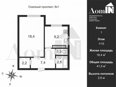 46,6 м², 1-комнатная квартира 11 100 000 ₽ - изображение 164