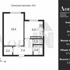 Квартира 41,5 м², 1-комнатная - изображение 2