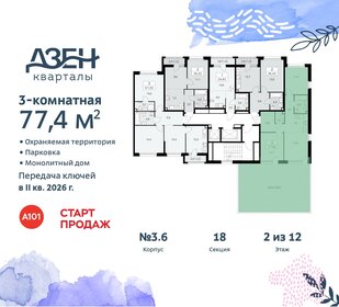 86,1 м², 3-комнатная квартира 15 993 396 ₽ - изображение 39