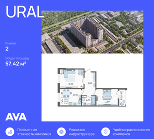 57,3 м², 2-комнатная квартира 7 164 477 ₽ - изображение 6