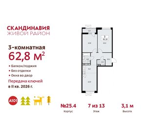 78,1 м², 3-комнатная квартира 16 150 000 ₽ - изображение 122