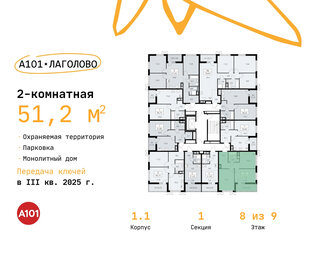 51,2 м², 2-комнатная квартира 6 637 050 ₽ - изображение 10