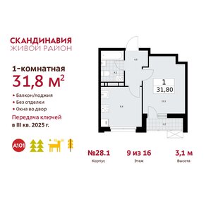 29,9 м², квартира-студия 9 560 000 ₽ - изображение 99