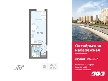 25,3 м², квартира-студия 3 900 000 ₽ - изображение 50